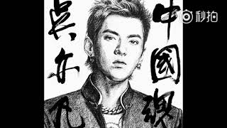 【中国魂】SOUL OF CHINA - KRIS WU 吴亦凡 (Full Soundtrack)