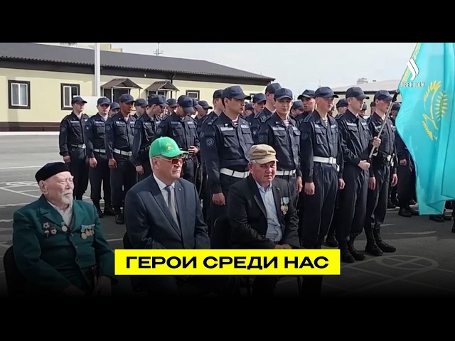 Мужество рядом с нами