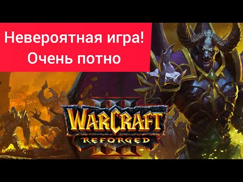 Невероятная игра! Очень потно ‼️ LabyRinth (Ud) vs Lin Guagua (Orc) Warcraft 3 Reforged