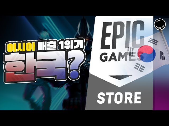 에픽게임즈 videó kiejtése Koreai-ben 에픽게임즈 videó kiejtése Koreai-ben