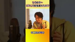 - 【ひろゆき】配信遅れの理由を必死に説明するひろゆき【ひろゆき切り抜き】 #shorts