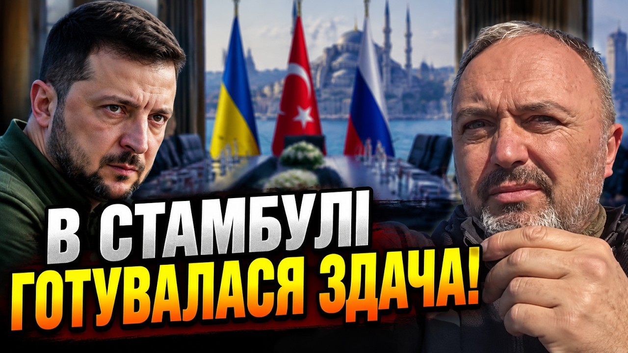 💥«В СТАМБУЛІ ГОТУВАЛАСЯ КАПІТУЛЯЦІЯ» — боєць розкрив усю правду про відст?