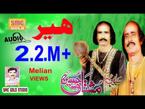 New Song | Heer | By Saeen Mushtaq Hussain | Audio 2020 | SMC HD Studio