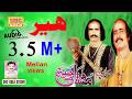 New Song Heer By Saeen Mushtaq Hussain Official Audio 2020