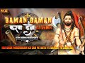 Baman Baman Karwa Denge DJ REMIX Hai Dada Parshuram Ka Saar Pe Hath Nitin Sharma Marakpuriya