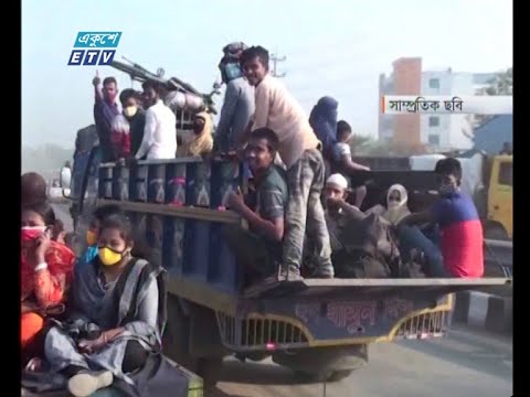 ঈদের ছুটি শেষে আবারো ঢাকামুখী হতে শুরু করেছে মানুষ