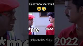 New year 2023 funny vadivelu whats app status tami