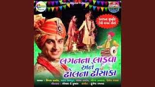 Laganna Ladva Ane Dholna Dhisaka song artwork