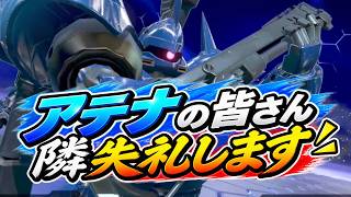 【EXVSIB】アテナの皆様隣失礼します｜ゼロケー ケンプファー配信｜GGGP2026ベスト4【イニブ】