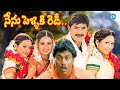 Nenu Pelliki Ready Telugu Movie Back To Back Comedy Scenes Sunil Srikanth Idreamvizag