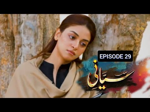 Siyani Episode 29 Promo Teaser Review.