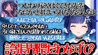 【雑談】先輩に掃除を手伝ってもらいすぎて家が汚いと思われる紡木こかげ/ぶいすぽっ！/切り抜き/ぶいすぽっ切り抜き】