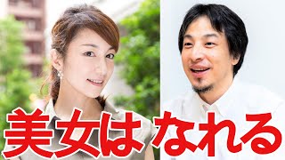 【ひろゆき】IT企業の正社員になる方法【切り抜き/論破/転職/就活】