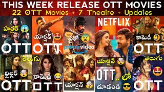 This Week Release OTT Movies 😎 | 22 OTT Release Movies Telugu | Mark 😅, Boys Hostel | Telugu Movies🤩