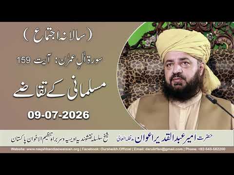 Watch Muslmani key Taqaze YouTube Video