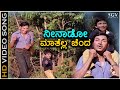 Neenado Mathella Chanda Vasantha Geetha HD Video Song Dr Rajkumar Puneeth Rajkumar