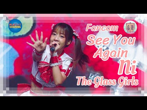 Ni The Glass Girls (Fancam) - See You Again @Thailand Comic Con 2023  23/09/2023