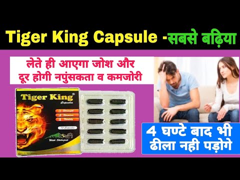 Benefits of Tiger King Ayurvedic Capsules