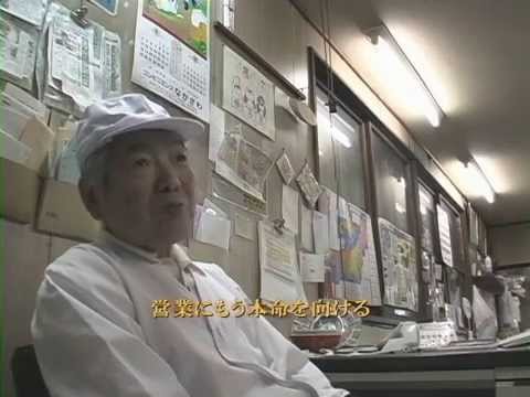 チャレンジャー ～最北の港町、かまぼこに未来を託して～【2005年作品】