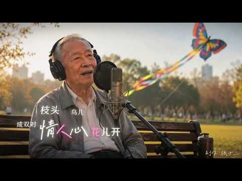 阚九爷版《桃花朵朵开》