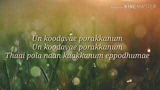 Un koodave porakanum song lyrics (sisters version)