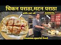 Ramzan Special Food Mutton Paratha Street Food Chicken Paratha Street Food Ramzan Street Food