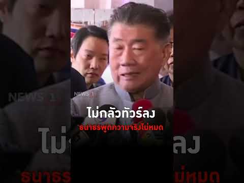 คลิกเพื่อดูคลิปวิดีโอ