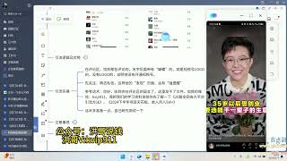 利用微信朋友圈“强提醒”功能，引流精准创业粉，不剪视频、不发作品，单人单日引流100+创业粉