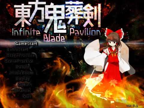 Touhou Infinite Blade Pavilion OST 12 - Steel is Born from Flame, and Returns to the Earth (Stage 6)