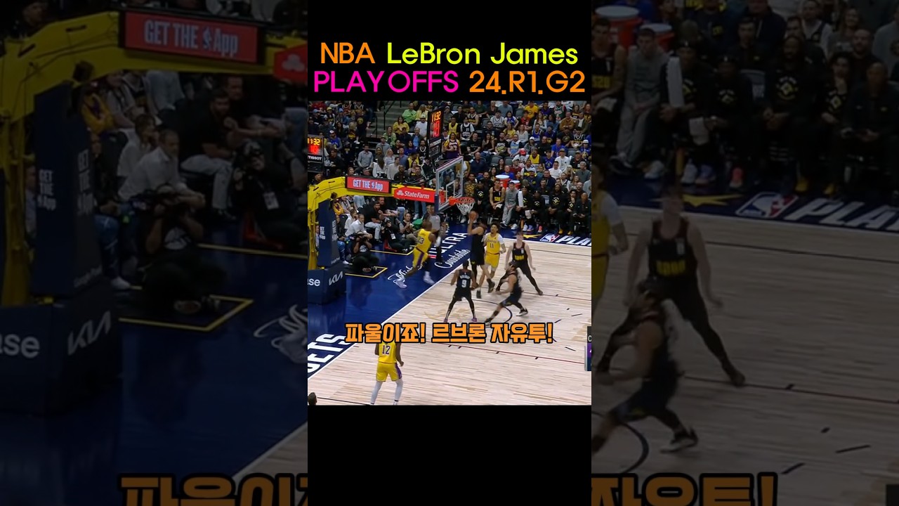 #르브론제임스 #LeBron #NBA #돌파 #덩크 #패스 #1대1 #클러치 #하이라이트 #빅맨 #MVP #GOAT