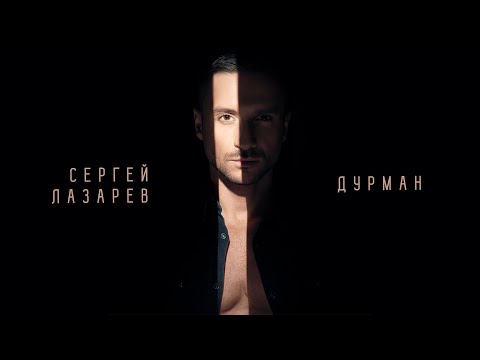 Video thumbnail for Дурман (Datura)