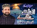 Meraj Sharif Kalam Iss Raat De Taare Qari Shahid Mehmood Shab E Meraj Naat