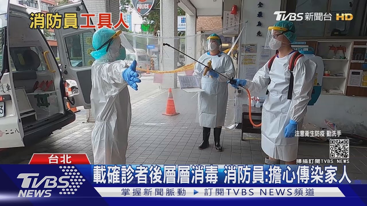 火神辛酸誰懂!打火、載確診者、消毒小黃 消防員勤務破表超繁重