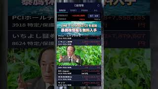 #NISA,#新NISA,#つみたてNISA,#iDeCo,#配当金,#配当利回り,#決算,#決算分析,#業績,#企業分析,#銘柄分析,#株予想,#株の買い方,#株の売り方,#株勉強