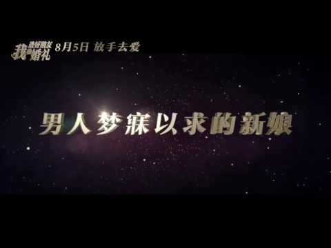 f(x) Vic&Shu Qi  My Best Friend's Wedding