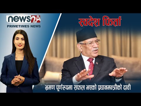 PRIME TIME NEWS 7PM 2080_02_20 - NEWS24 TV