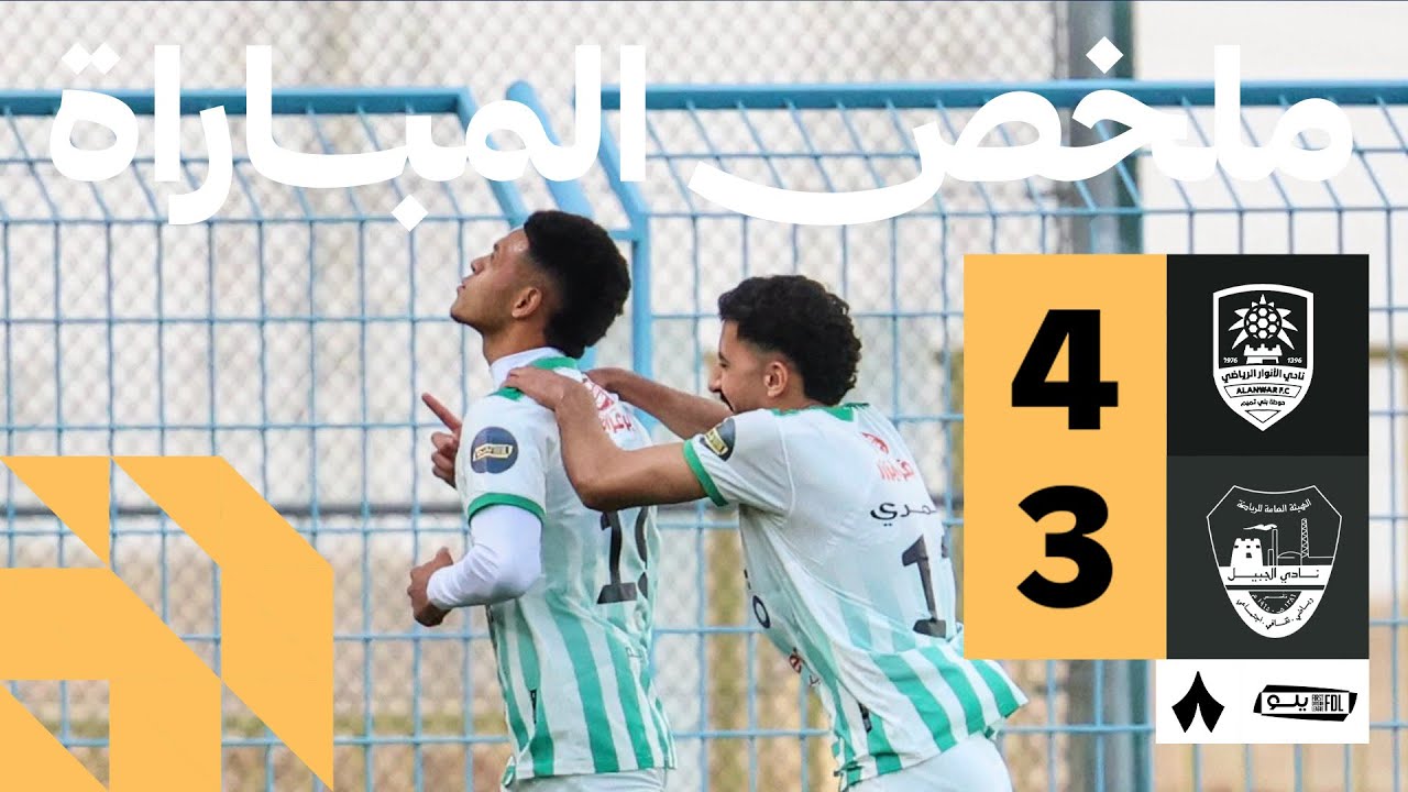 Al Anwar vs Al Jubail Highlights
