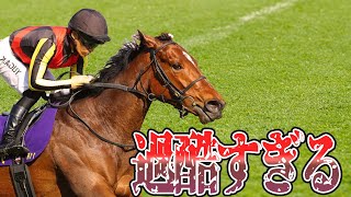 【壊れるぞ】過酷過ぎるローテ九州産馬の現状