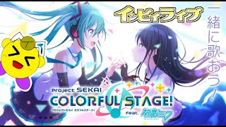 【プロセカ】スタンプ終わってない【声無し】