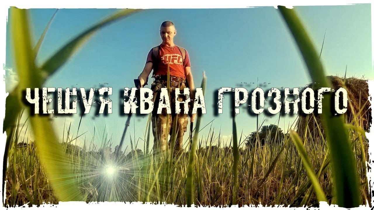 Что мы Найдём на этом поле с МЕТАЛЛОИСКАТЕЛЕМ?