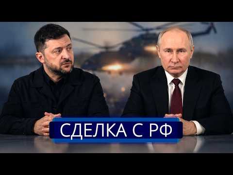 ⚡️Кремль обратился к Киеву || Путин назначил встречу Зеленскому?