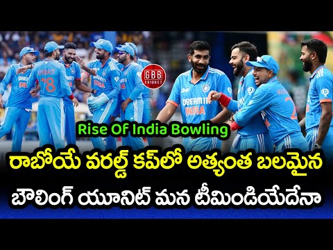 Team India Bowling Unit Looks Very Scary Ahead Of ICC ODI World Cup 2023 | GBB Cricket