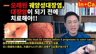 <Entity {'ja': '長年の潰瘍性大腸炎、大腸がんになる前に治療を。', 'ko': '오래된 궤양성대장염, 대장암으로 가기 전에 치료해야.', 'en': 'Chronic ulcerative colitis must be treated before it progresses to colon cancer.'}>