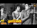 Kumari Penn Full Movie HD Ravichandran Jayalalithaa Nagesh S V Ranga Rao Hit Movies