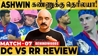 DHONI-க்கும் PANT-க்கும் இதான் வித்தியாசம்! MATCH-ல் எடுத்த மோசமான முடிவு! Chris Morris | DC vs RR