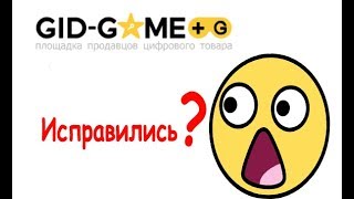 ШОК!!! game-gid.ru вернули деньги! Снова разводят!