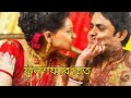 Bangla Romantic Golpo Bhalobasar Golpo Bangla Story