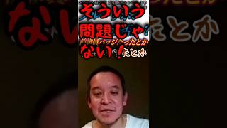 【どちらのバッジ？】そういう話じゃない！【浜田聡切り抜き】 #浜田聡