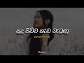 සුදු පිච්ච හැඩ වැටුණු Sudu Pichcha Hada Watunu Slowed Reverb
