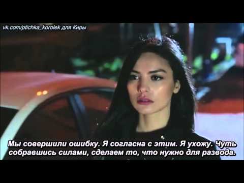 ЧЛ/KS вырезка из 17 серии (Прощальное письмо Зейнеп)